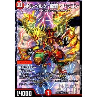 デュエルマスターズドラゴン火のおすすめ人気商品一覧 通販 - Yahoo