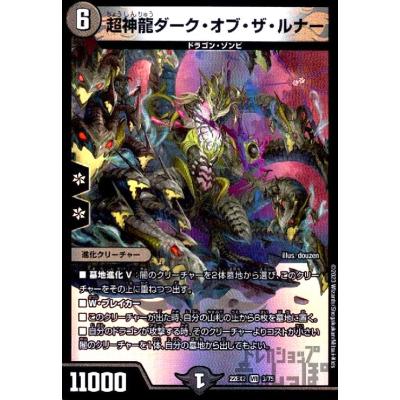 黒神龍グールジェネレイド（パッケージ：シングルカード）のおすすめ