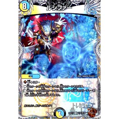 ルシファー（トレーディングカード） | ゲーム、おもちゃ のおすすめ