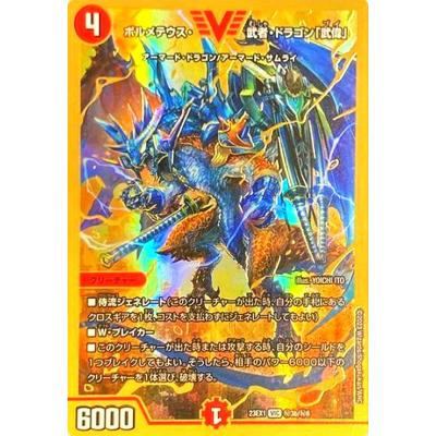 デュエルマスターズドラゴン火のおすすめ人気商品一覧 通販