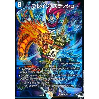 デュエルマスターズ水サイキックのおすすめ人気商品一覧 通販 - Yahoo