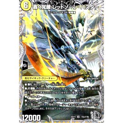 デュエマカードドギラゴンバスターの商品一覧 通販 - Yahoo!ショッピング