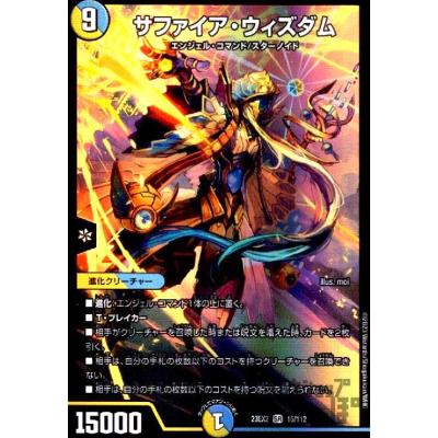 巨大アルファディオス パーツ サファイアウィズダム ルードザーナ デッキパーツ,巨大アルファディオス | flat-工房 ネットショップ