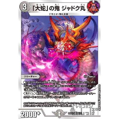 トレカショップ竜のしっぽ Yahoo!店 - デュエルマスターズ｜Yahoo