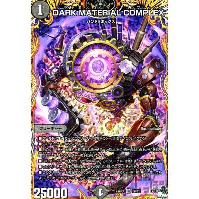 DARK MATERIAL COMPLEX プロモ　×4 DARK MATERIAL COMPLEX [DM23RP4X S2X/S8] | トレカカク