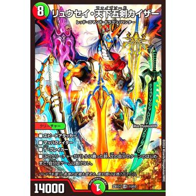 デュエルマスターズ 永遠のリュウセイ・カイザー Amazon.co.jp: デュエルマスターズ 永遠のリュウセイ・カイザー