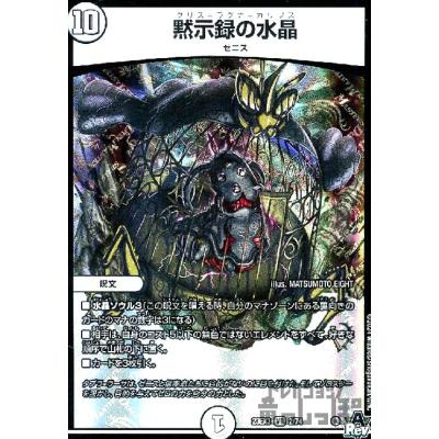 デュエルマスターズ無色のおすすめ人気商品一覧 通販 - Yahoo!ショッピング