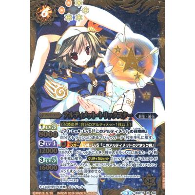 バトルスピリッツ　アルティメットトリックスター　2枚 71keVb8AhWL._UF350,350_QL50_.jpg