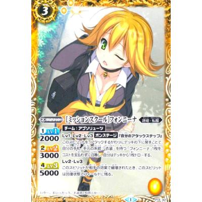 バトスピ フォンニーナの商品一覧 通販 - Yahoo!ショッピング