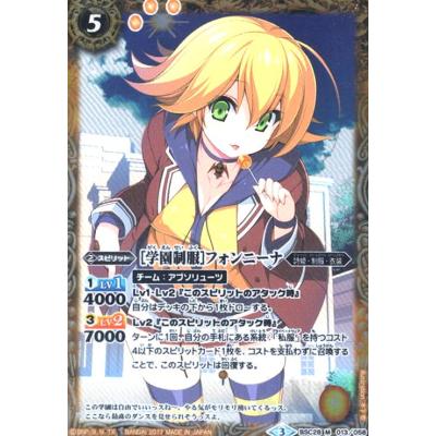 【価格交渉可】フォンニーナ シークレットセット バトスピ フォンニーナのおすすめ人気商品一覧 通販 - Yahoo!ショッピング