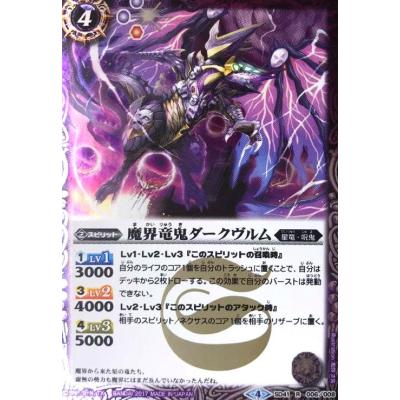 バトルスピリッツ ダークヴルムのおすすめ人気商品一覧 通販 - Yahoo
