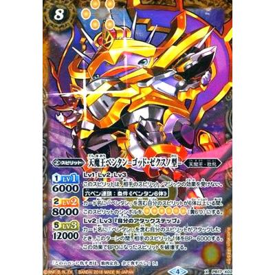 ゴッドゼクスのおすすめ人気商品一覧 通販 - Yahoo!ショッピング