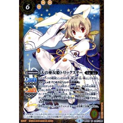 バトルスピリッツ トリックスターのおすすめ人気商品一覧 通販 - Yahoo