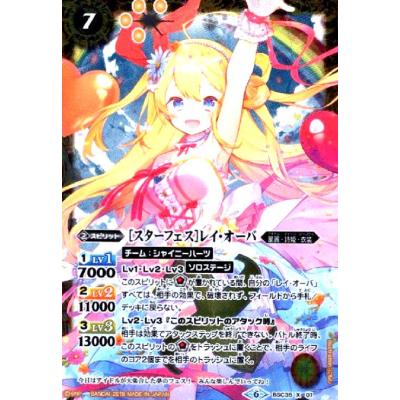 バトスピ レイオーバのおすすめ人気商品一覧 通販 - Yahoo!ショッピング