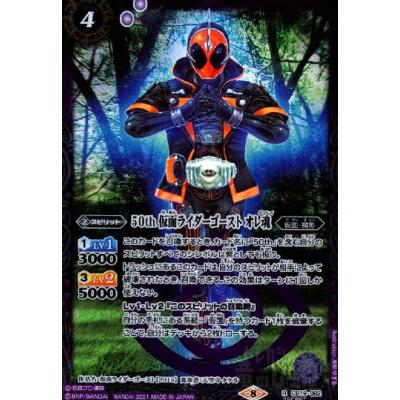 バトルスピリッツ 仮面ライダーゴースト Amazon.co.jp: バトルスピリッツ 50th 仮面ライダーゴースト オレ魂