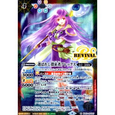 アレックス バトスピのおすすめ人気商品一覧 通販 - Yahoo!ショッピング