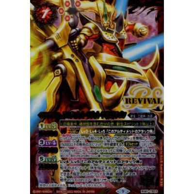 バトルスピリッツ アルティメットムゲンドラゴンのおすすめ人気商品