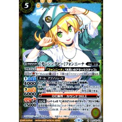 サイバーフューチャーフォンニーナ　シークレット　メモリアルレコード SECRET】BSC51-CP02［サイバーフューチャー］フォンニーナ CP - バトル