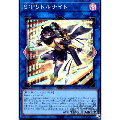 最安値　遊戯王　リトルナイト　シークレット2枚　s:pリトルナイト S：Pリトルナイト/シークレット【リンク】《AGOV-JP046