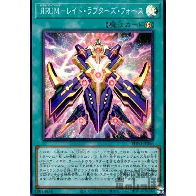 遊戯王カードレイドラプターズのおすすめ人気商品一覧 通販 - Yahoo