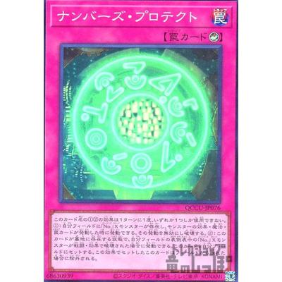 遊戯王 ナンバーズのおすすめ人気商品一覧 通販 - Yahoo!ショッピング
