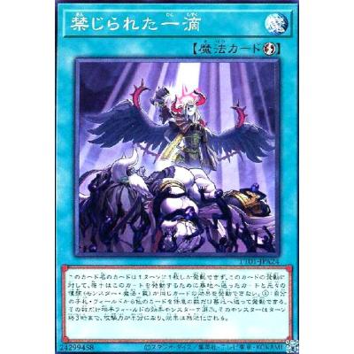 禁じられた一滴のおすすめ人気商品一覧 通販 - Yahoo!ショッピング