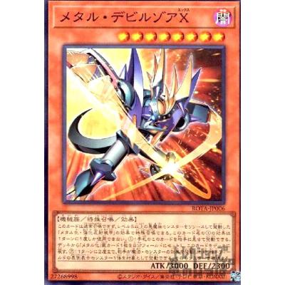 デビルゾアのおすすめ人気商品一覧 通販 - Yahoo!ショッピング