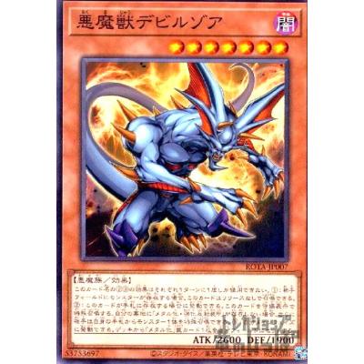 デビルゾアの商品一覧 通販 - Yahoo!ショッピング