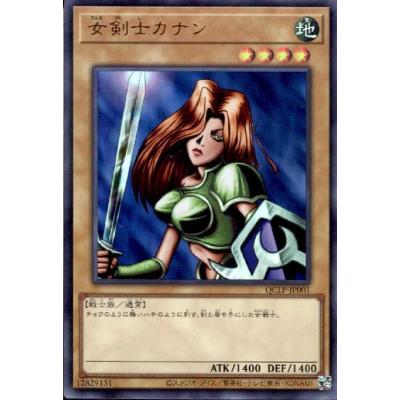 遊戯王 女剣士カナンのおすすめ人気商品一覧 通販 - Yahoo!ショッピング