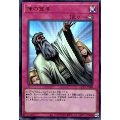 遊戯王神のカードのおすすめ人気商品一覧 通販 - Yahoo!ショッピング