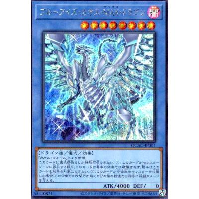 ブルーアイズホワイトドラゴン 89631139（トレーディングカード