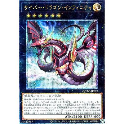 遊戯王　サイバー　25thレア　8枚セット 遊戯王 - 遊戯王 サイバードラゴン25thシークレットレア