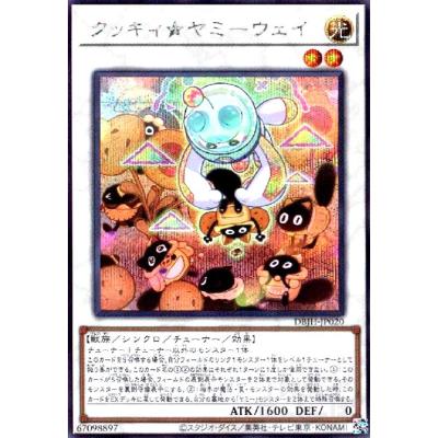 ヤミー 遊戯王のおすすめ人気商品一覧 通販 - Yahoo!ショッピング