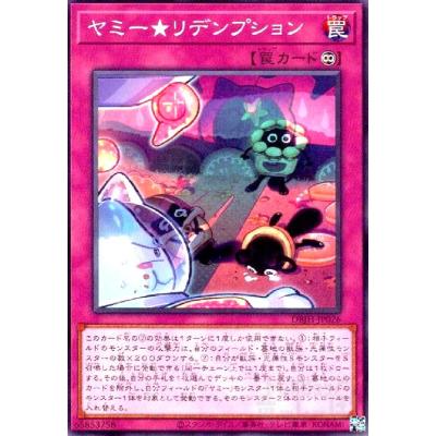 ヤミー 遊戯王の商品一覧 通販 - Yahoo!ショッピング