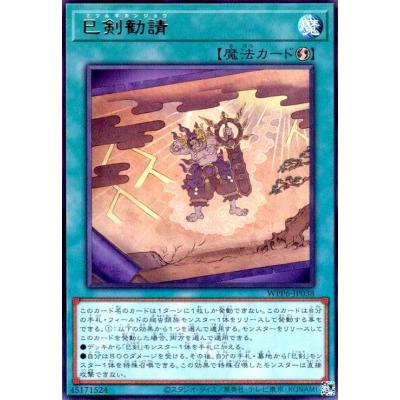 巳剣のおすすめ人気ランキングTOP100 - Yahoo!ショッピング