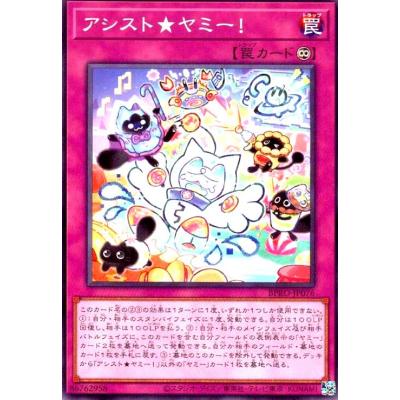 ヤミー 遊戯王のおすすめ人気商品一覧 通販 - Yahoo!ショッピング