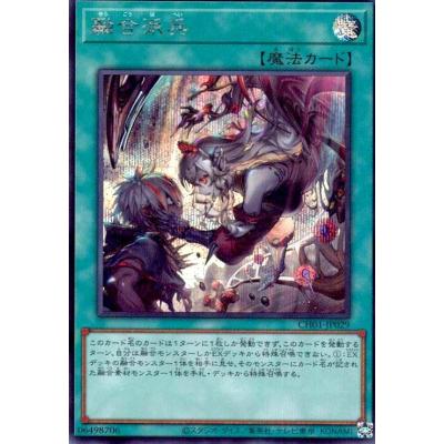 トレカショップ竜のしっぽ Yahoo!店 - THE CHRONICLES DECK 白の物語