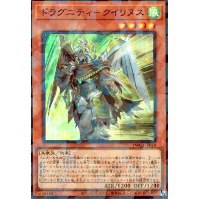 遊戯王 ドラグニティのおすすめ人気商品一覧 通販 - Yahoo!ショッピング
