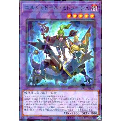 遊戯王シャドールミドラーシュのおすすめ人気商品一覧 通販 - Yahoo