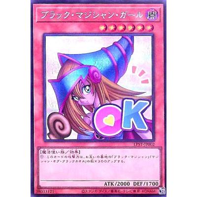 【匿名24h以内配送】ブラックマジシャンガール　ブリズマティックシークレット 遊戯王オフィシャルカードゲーム デュエルモンスターズ 遊戯王カード