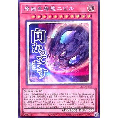 遊戯王 ニビルのおすすめ人気商品一覧 通販 - Yahoo!ショッピング