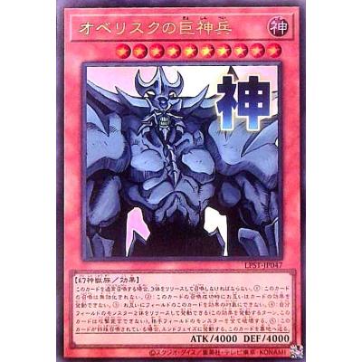 遊戯王オベリスクの巨神兵のおすすめ人気商品一覧 通販 - Yahoo
