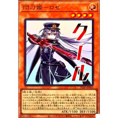 閃刀姫 ロゼのおすすめ人気商品一覧 通販 - Yahoo!ショッピング