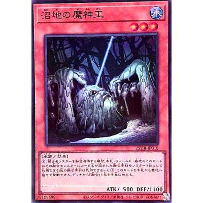 遊戯王 沼地の魔神王のおすすめ人気商品一覧 通販 - Yahoo!ショッピング