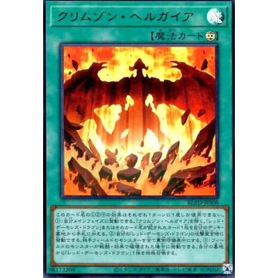 トレカショップ竜のしっぽ Yahoo!店 - BLAZING DOMINION｜Yahoo