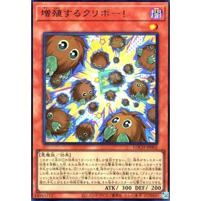 遊戯王カード クリボー（トレーディングカード） | ゲーム、おもちゃ