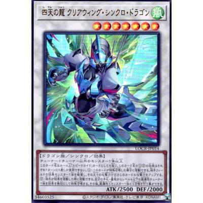 遊戯王ドラゴン族シンクロの商品一覧 通販 - Yahoo!ショッピング