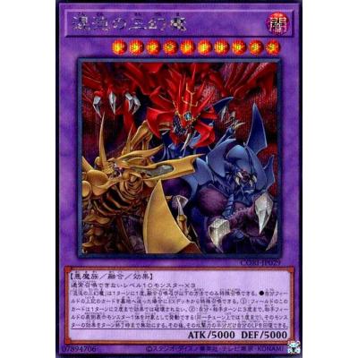 遊戯王 三幻魔のおすすめ人気商品一覧 通販 - Yahoo!ショッピング