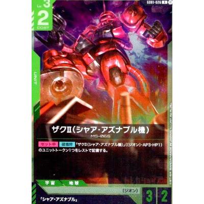 ザクⅡ（トレーディングカード） | ゲーム、おもちゃ のおすすめ人気