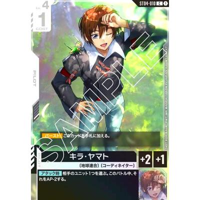 ガンダム キラヤマトのおすすめ人気商品一覧 通販 - Yahoo!ショッピング